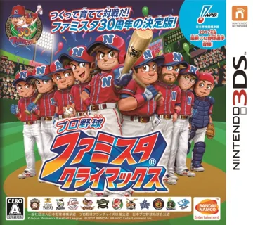Pro Yakyuu Famista Climax (Japan) box cover front